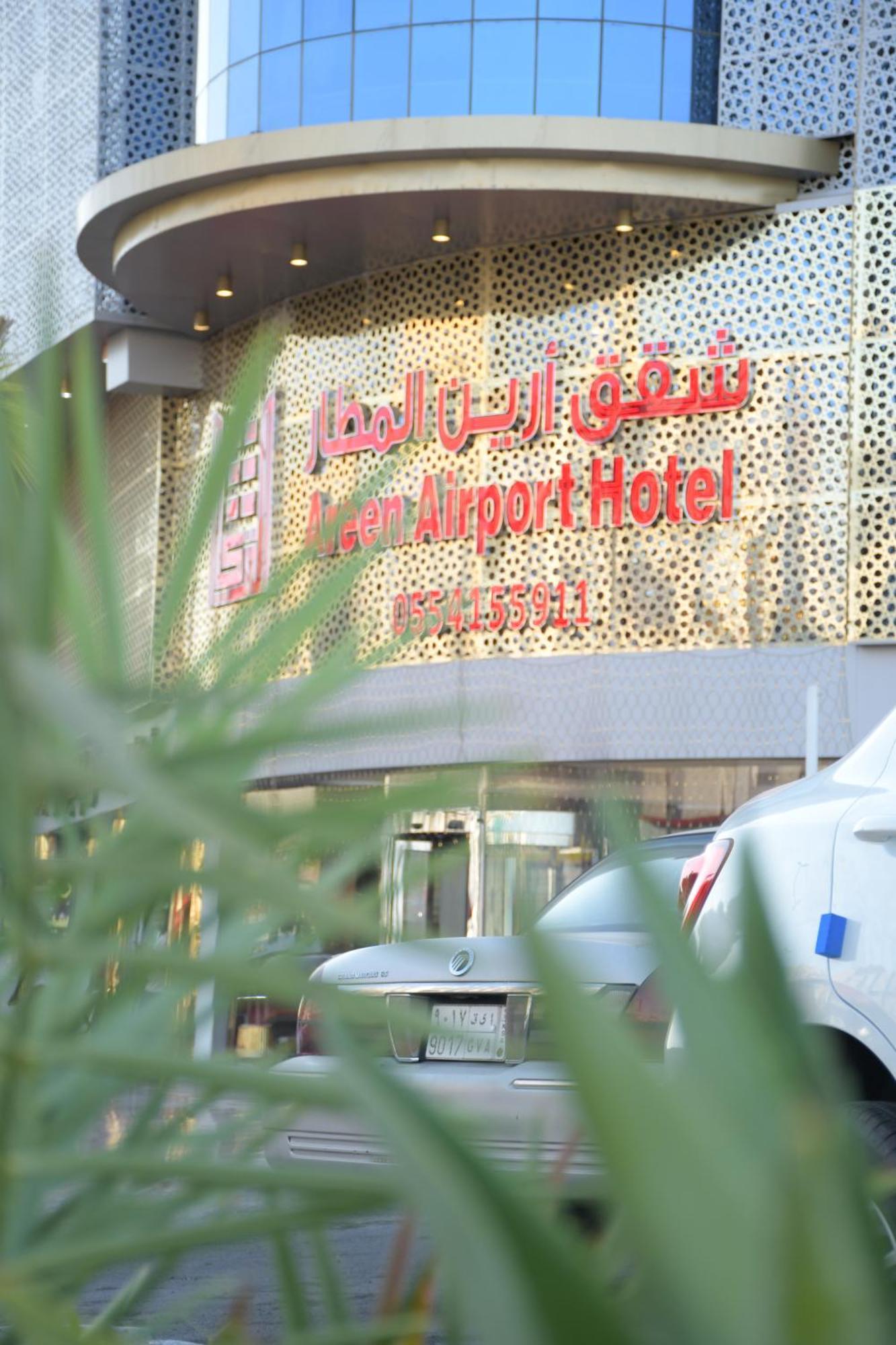 Areen Airport DDjeddah Extérieur photo